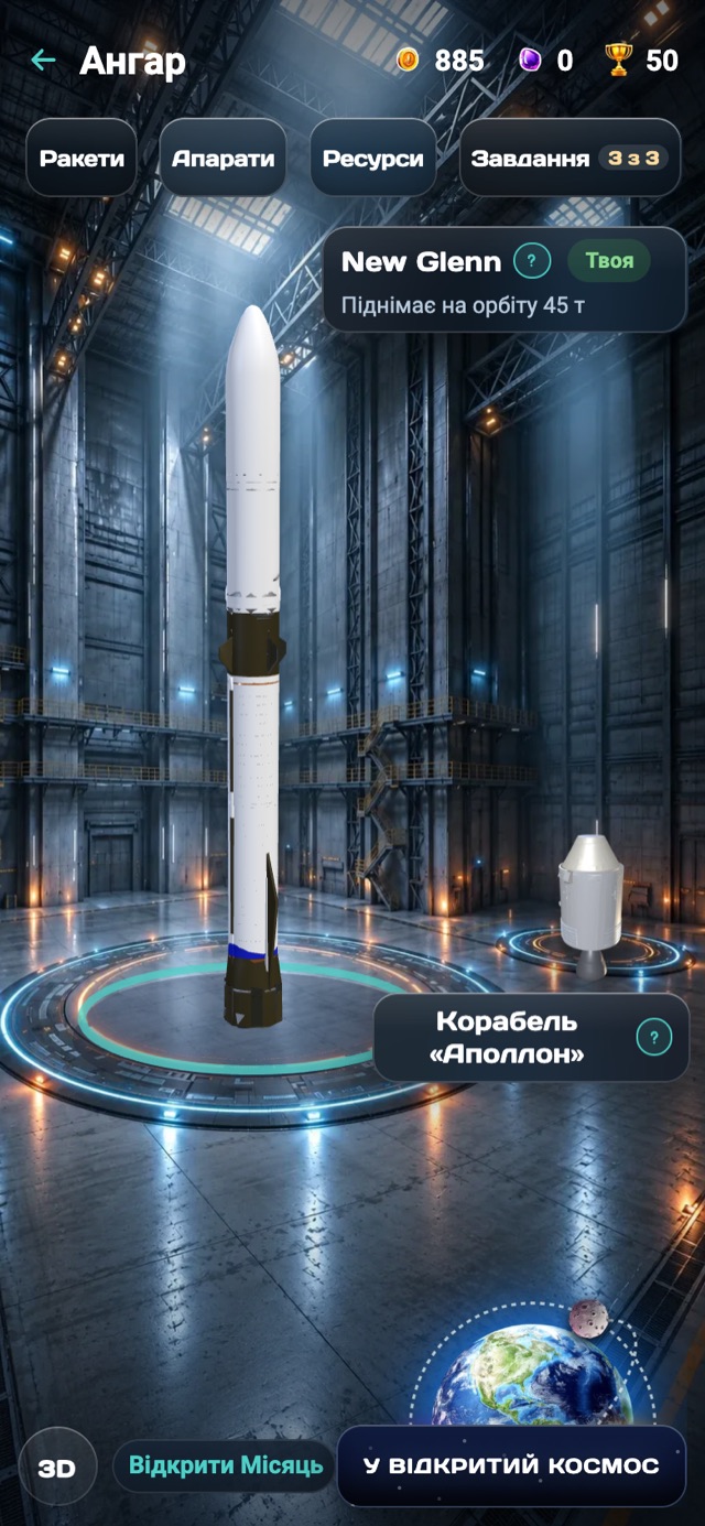 Ангар відкривається після виконаних завдань
