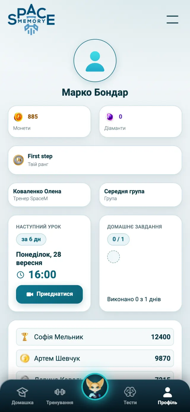 Кабінет учня: найближчий урок і завдання
