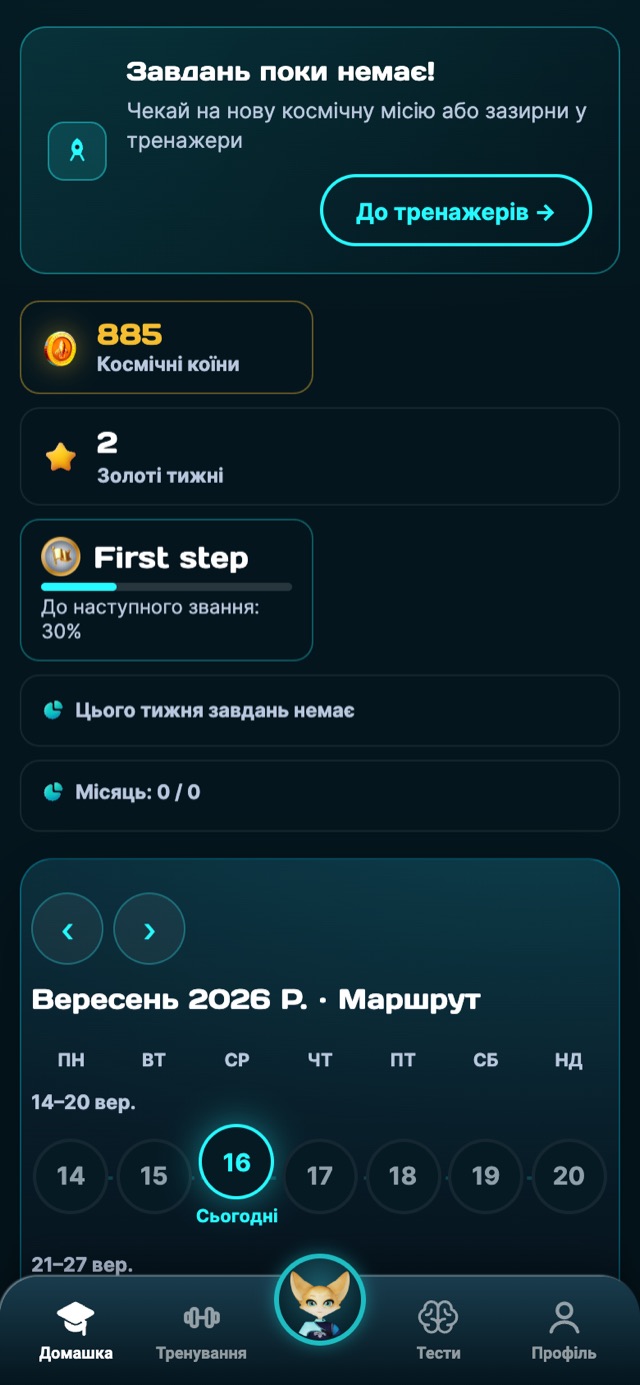 Маршрут місяця: зроблене і пропущене видно одразу