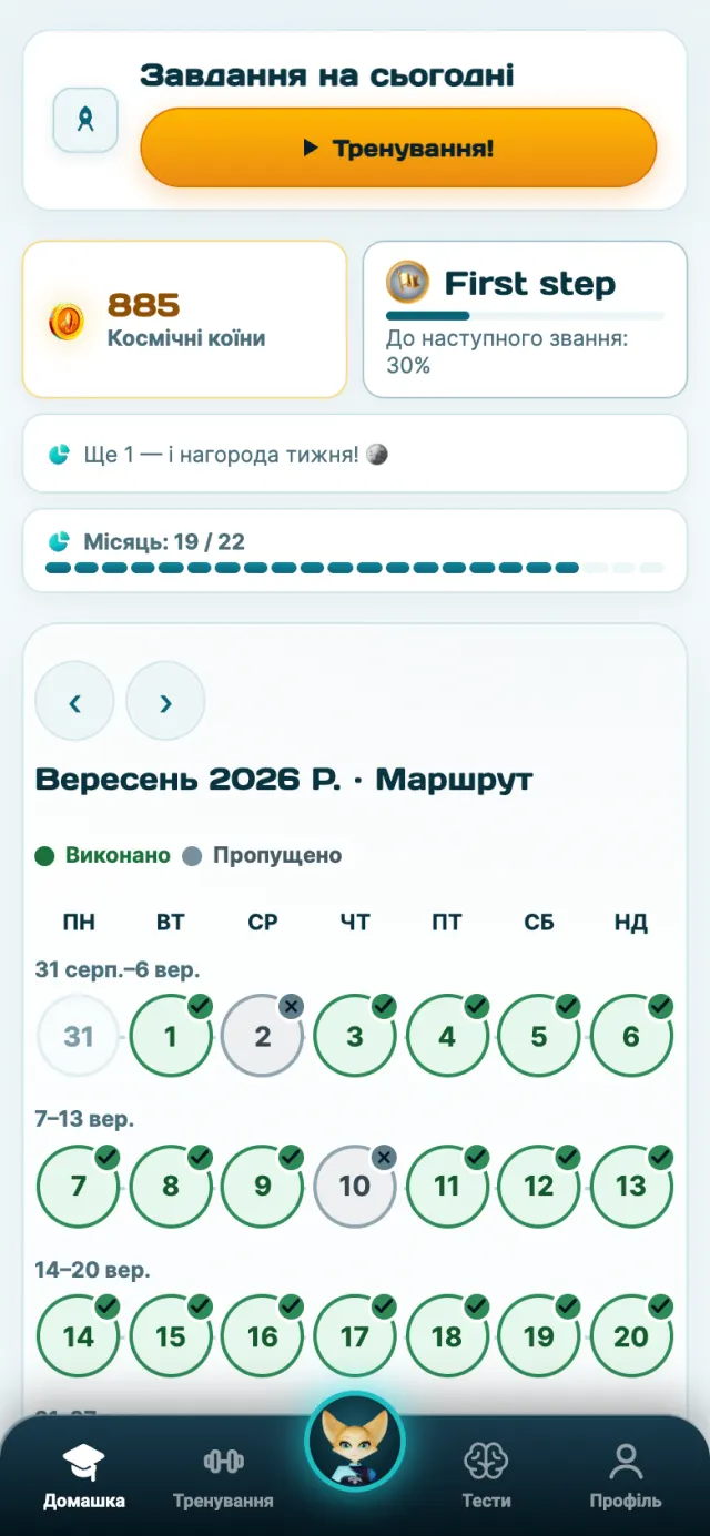 Завдання на сьогодні