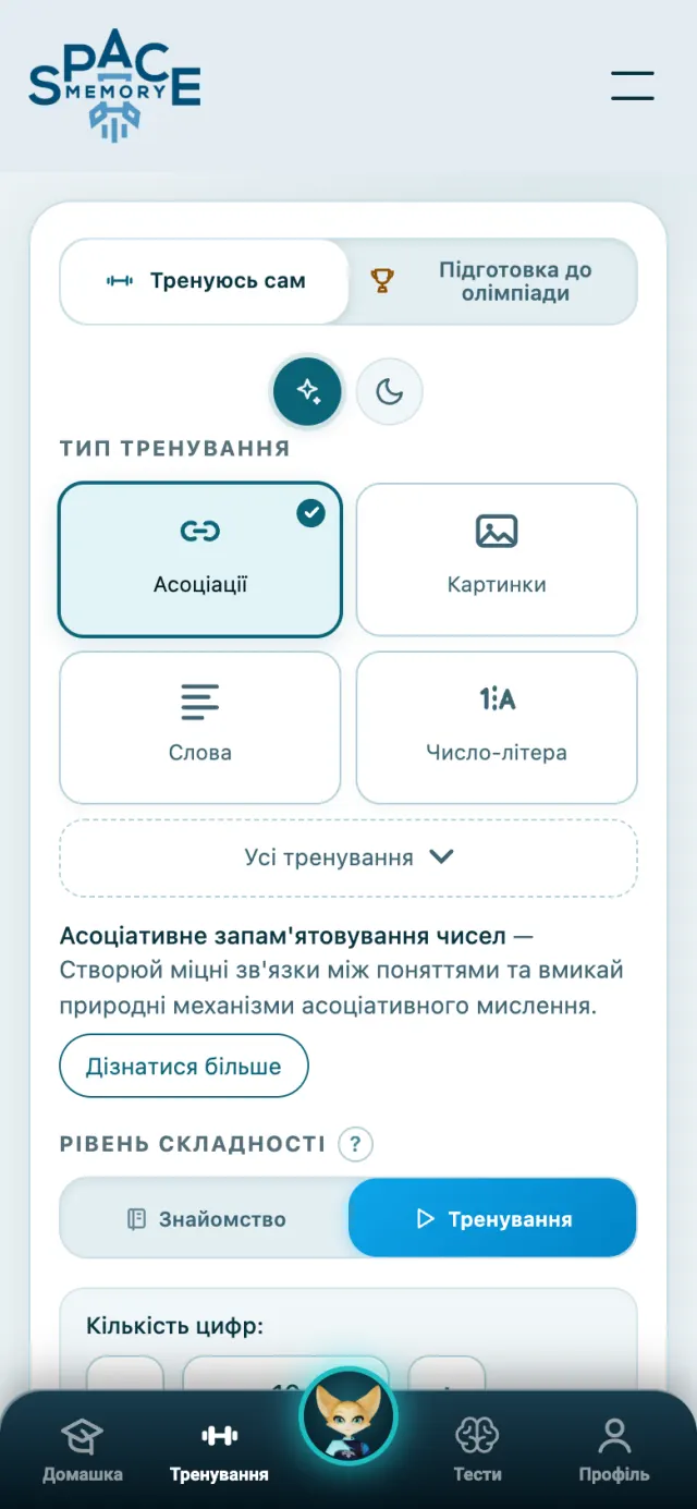 Вправи до технік